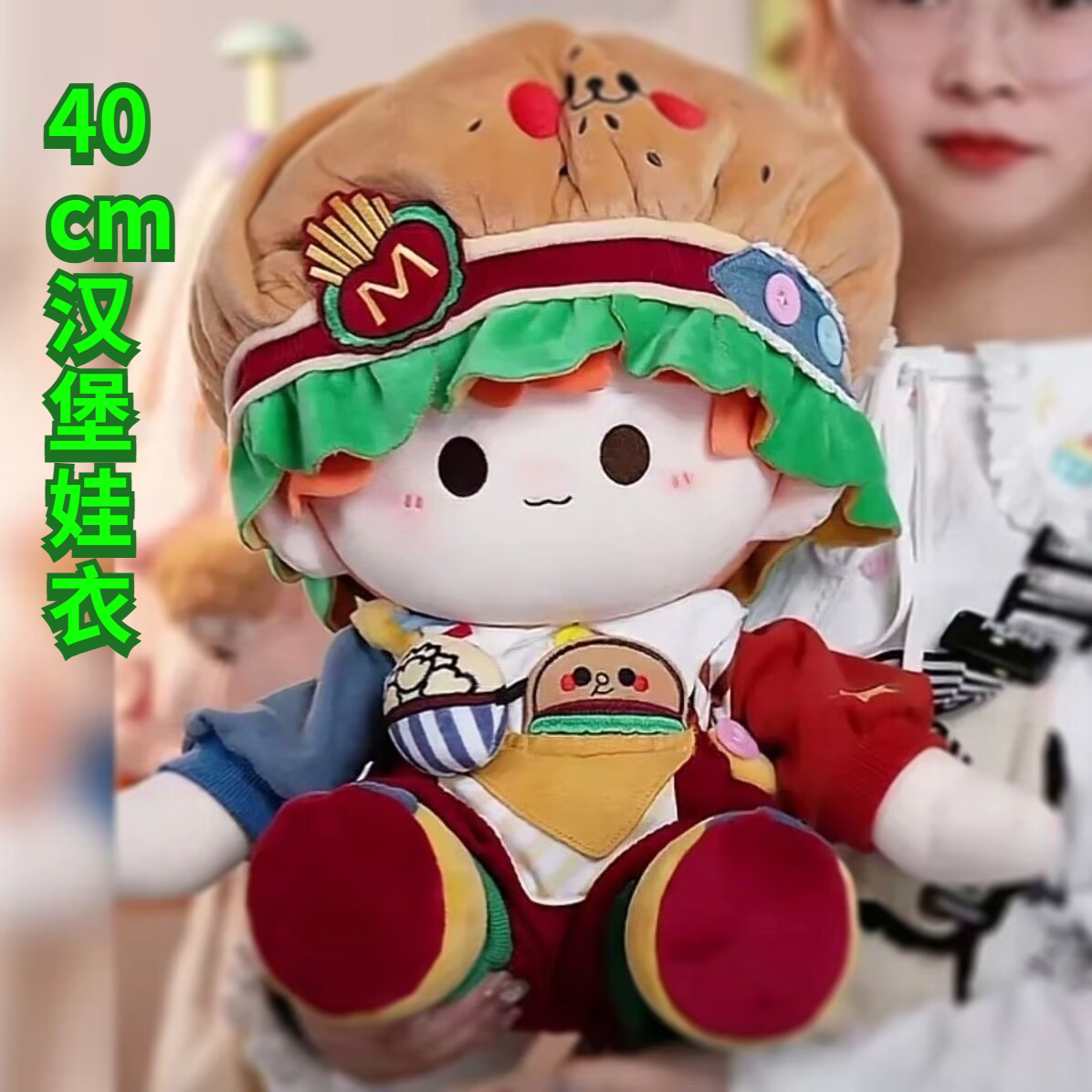 Baby Food In Restaurant - 40cm Hamburg Baby Clothes Cake Fast